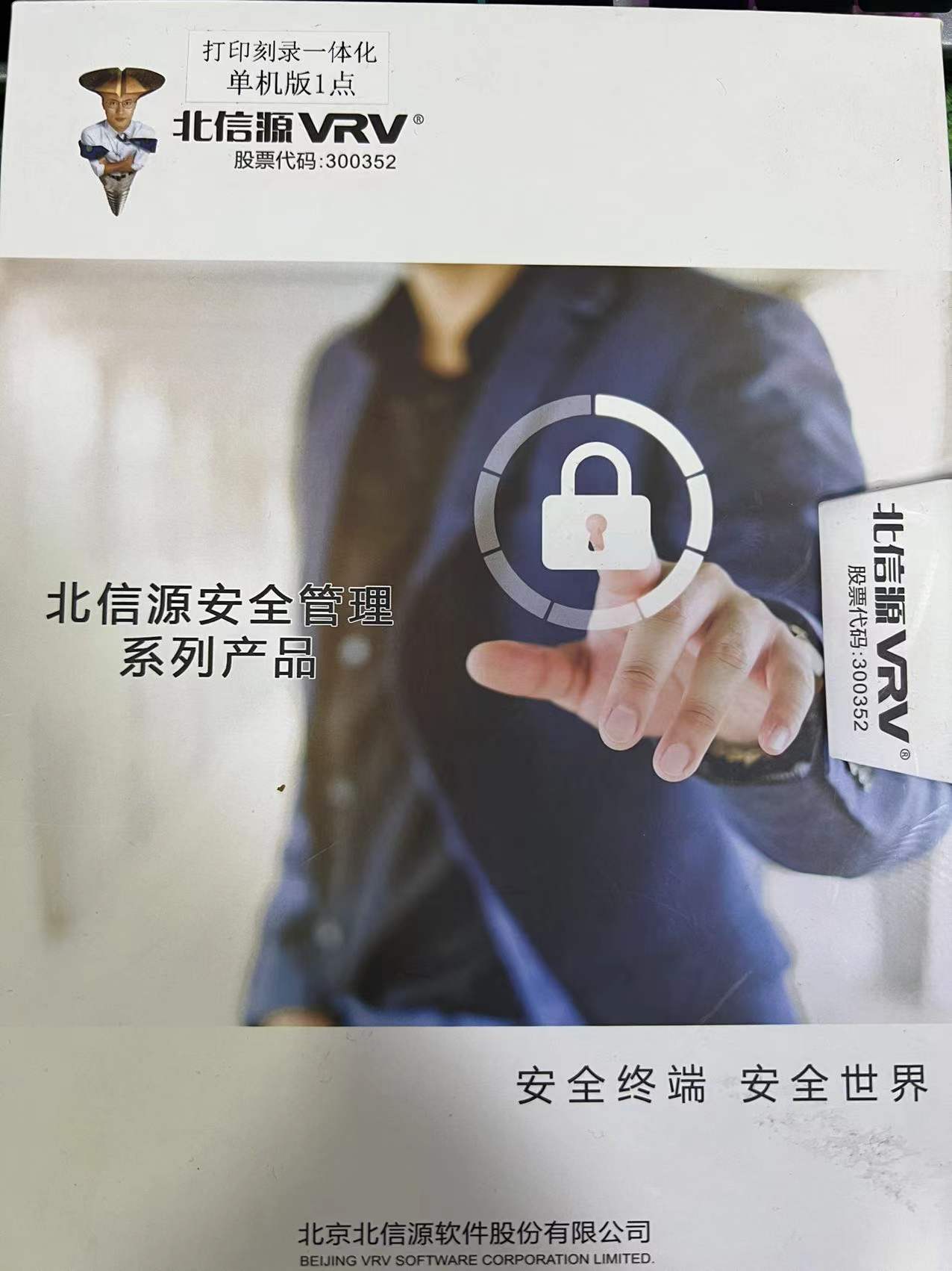 打印刻錄監(jiān)控與審計(jì)系統(tǒng)