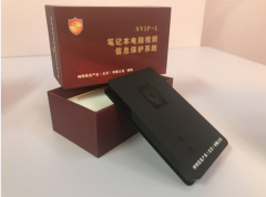 筆記本電腦視頻信息保護(hù)系統(tǒng)