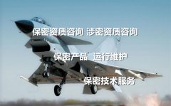 涉密資質(zhì)和保密資質(zhì)的區(qū)別