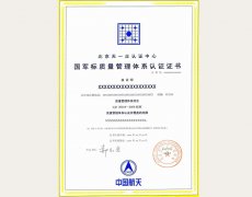 軍工四證是什么