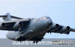 【保密知識(shí)】保密年度自檢制度相關(guān)介紹