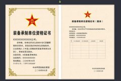 好消息！軍人家庭醫(yī)療待遇保障新政策來了！