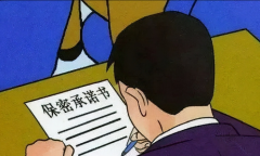 涉密人員的“五性”特征及認(rèn)定標(biāo)準(zhǔn)