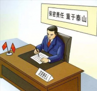 “變”動(dòng)之間，保密工作不容絲毫懈怠