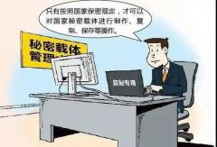 滿足涉密系統(tǒng)集成資質(zhì)的基本條件