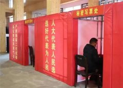 縣鄉(xiāng)兩級人大換屆選舉進行時，你秘密寫票了嗎