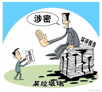 涉密人員的分類