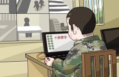 如何處理好軍事信息的公開與保密