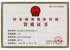 明確了！涉密項(xiàng)目采購中的保密管理要求！