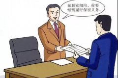 【安全保密課堂】涉密人員脫密期相關(guān)知識