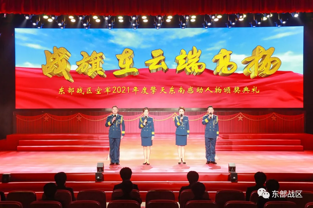 空軍2021年度 擎天東南感動(dòng)人物