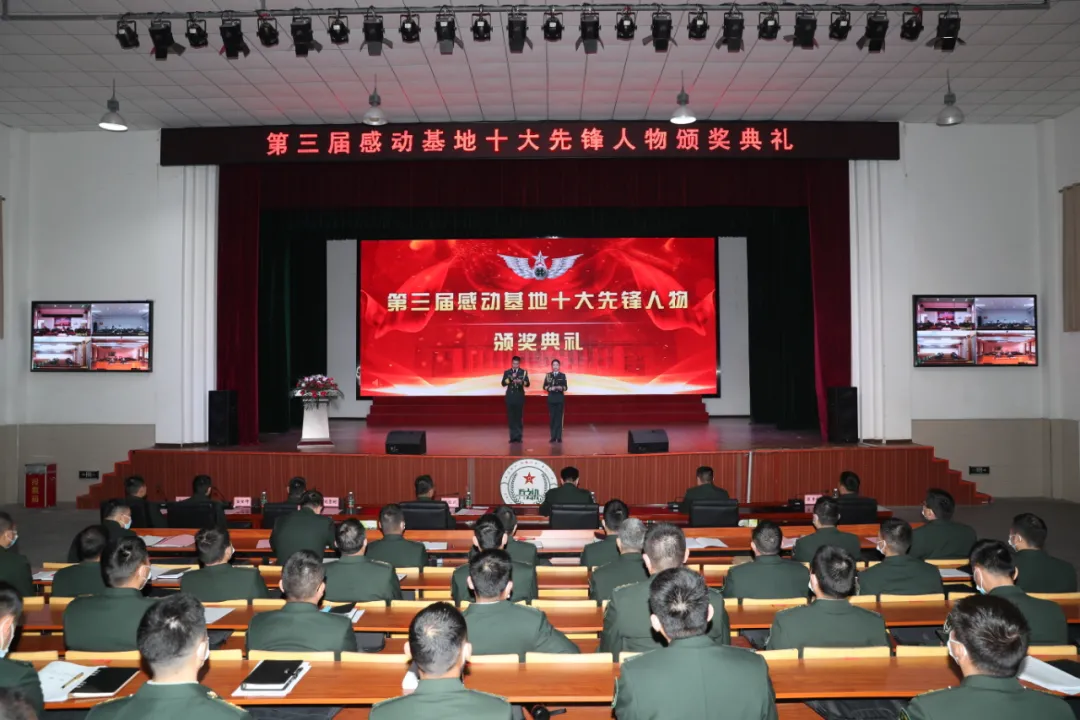 熱烈祝賀！“感動(dòng)基地十大先鋒人物”揭曉