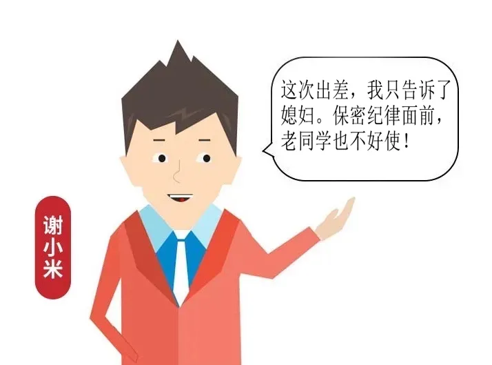 紀(jì)委春節(jié)突擊暗訪無(wú)功而返，“內(nèi)鬼”