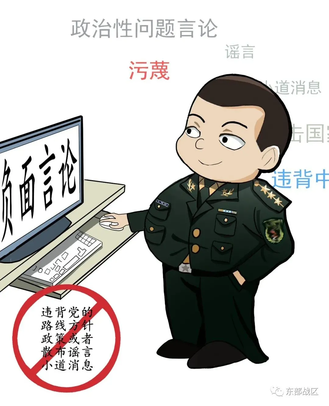 廉潔過年，這13條千萬要牢記！