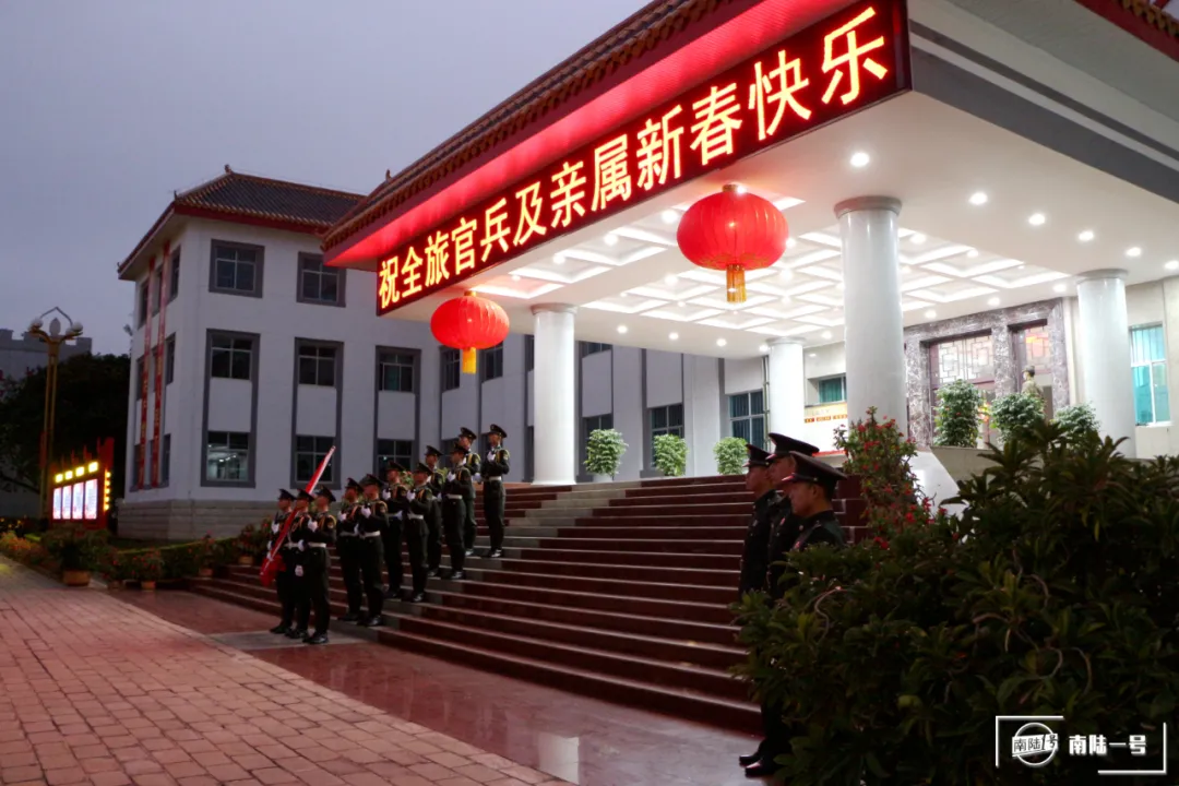 迎新春 升國旗 新征程