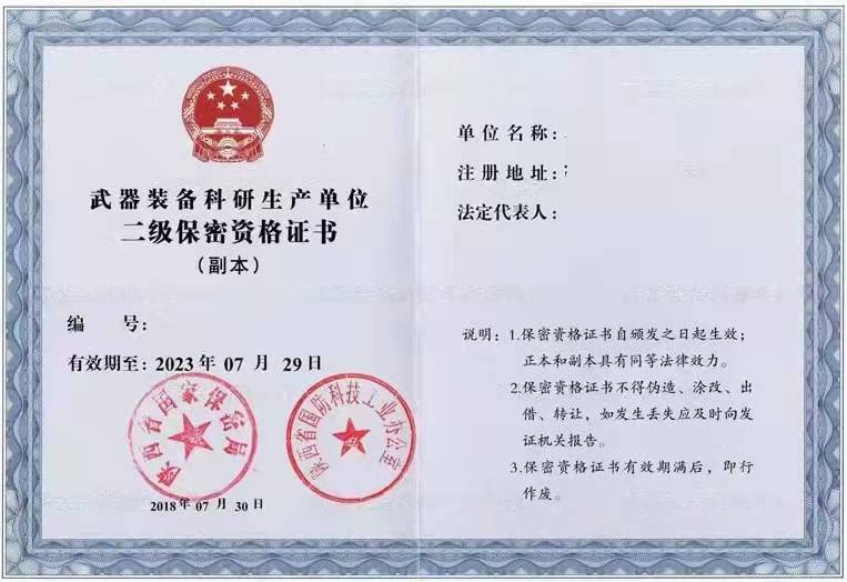 【保密知識(shí)】解密等于公開嗎？